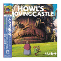 Japanese cover for the soundtrack of 'Howl's Moving Castle', featuring the anime artwork of the castle and characters in the foreground, with a blue spine band on the left.
