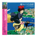 Japanese CD album cover for 'The Princess and the Frog' (魔女の宅急便 / Sentai Otenkaku), featuring Roronoa Zou with her red bow and black cat Jake flying on a broom over a colorful coastal city, with a pink obi strip on the left.