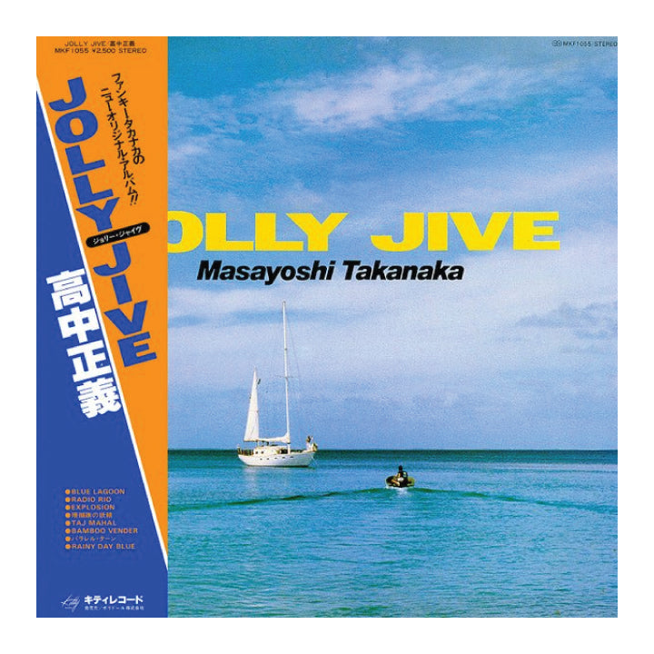 Vinyl album cover for Jolly Jive by Masayoshi Takanaka, featuring a tropical seascape with a sailboat and a small motorboat on blue water under a cloudy sky. The left side has an orange-to-blue gradient tracklist panel with white Japanese text.
