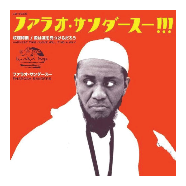 Album cover with a person in a white outfit against an orange background