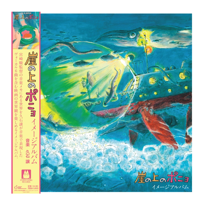 water color of ponyo on the cliff by the sea soundtrack cover